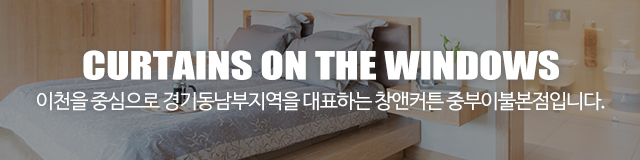 창앤커튼중부이불본점_이미지m